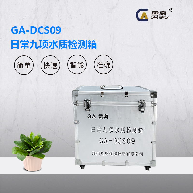 飲用水質檢測儀器產(chǎn)品 飲用水質檢測儀器產(chǎn)品